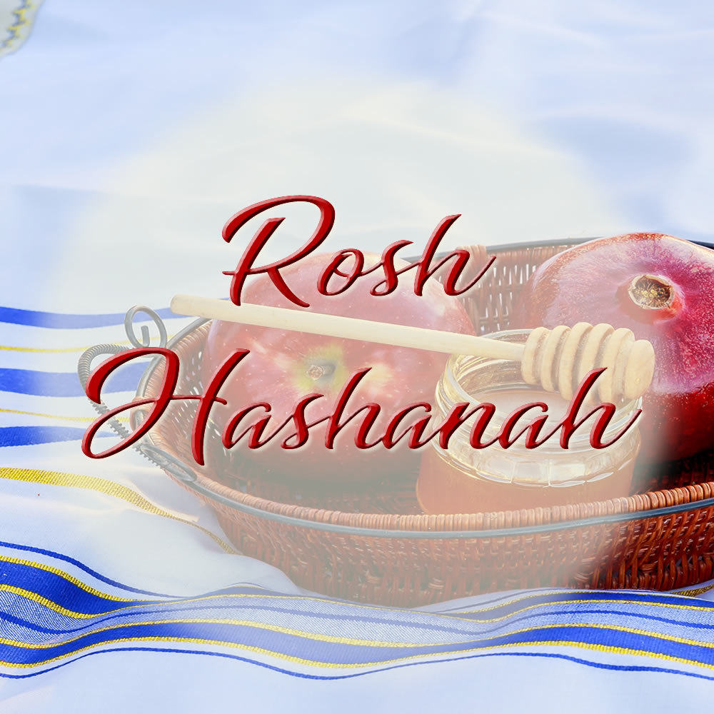 Jewish Decor Gifts and Ideas for Rosh Hashanah