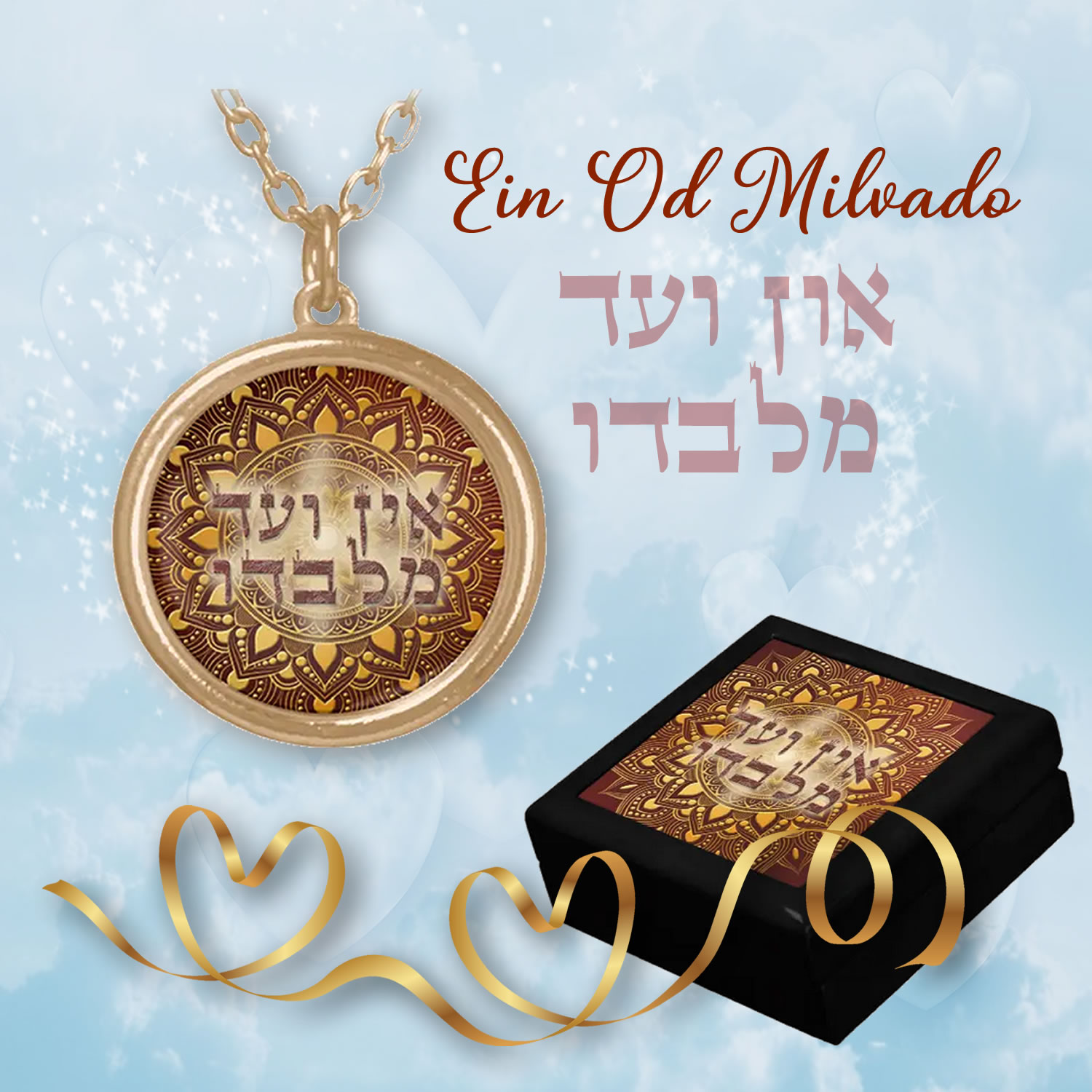 Ein Od Milvado with Bronze Text Necklace and Jewelry Box