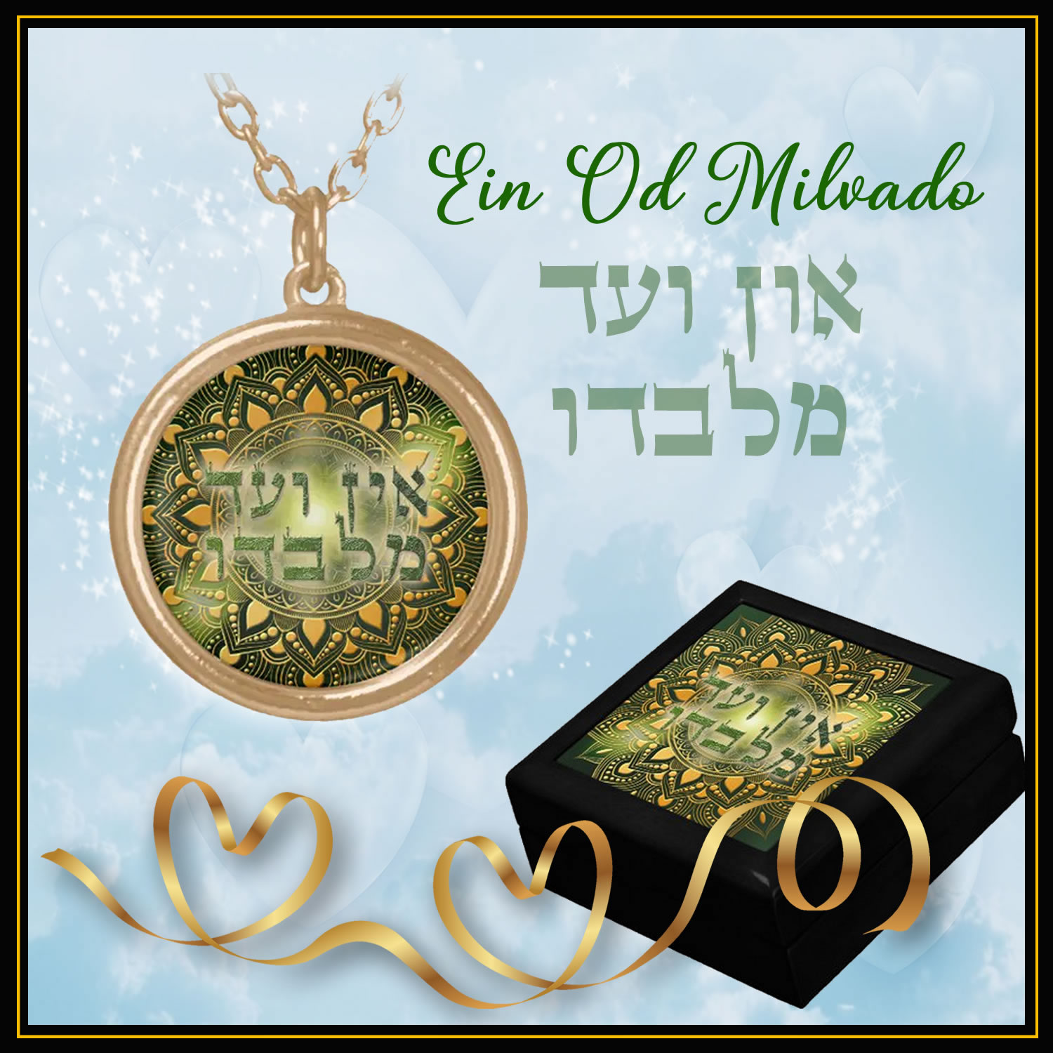 Ein Od Milvado Hebrew Jewelry