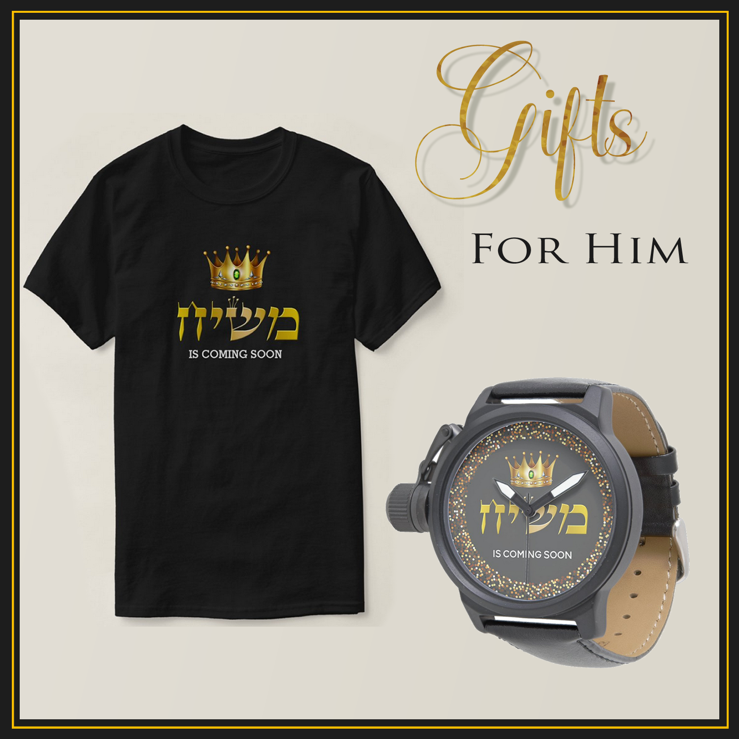 King Mashiach is Coming Jewish Gifts for Him